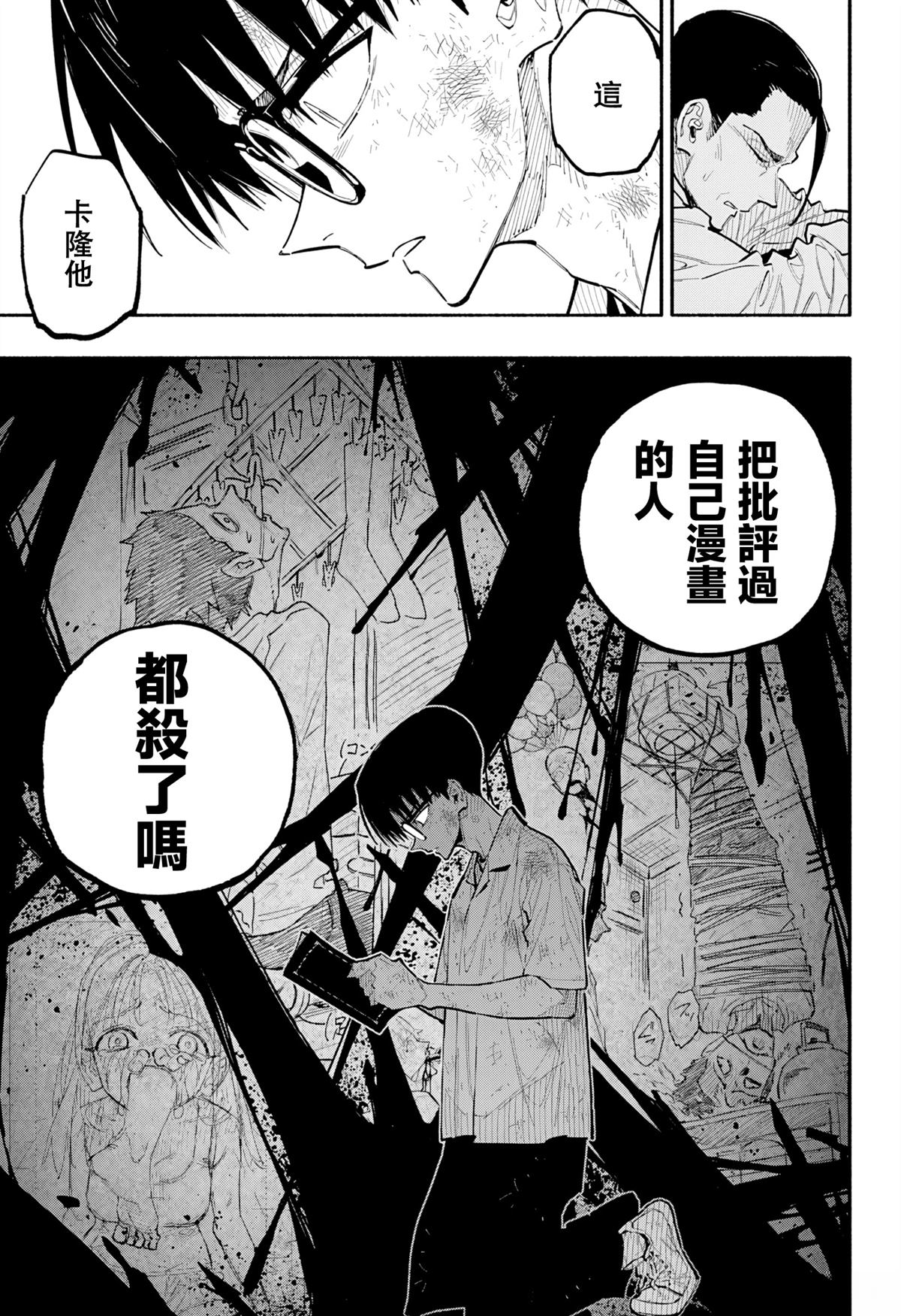 第11话11
