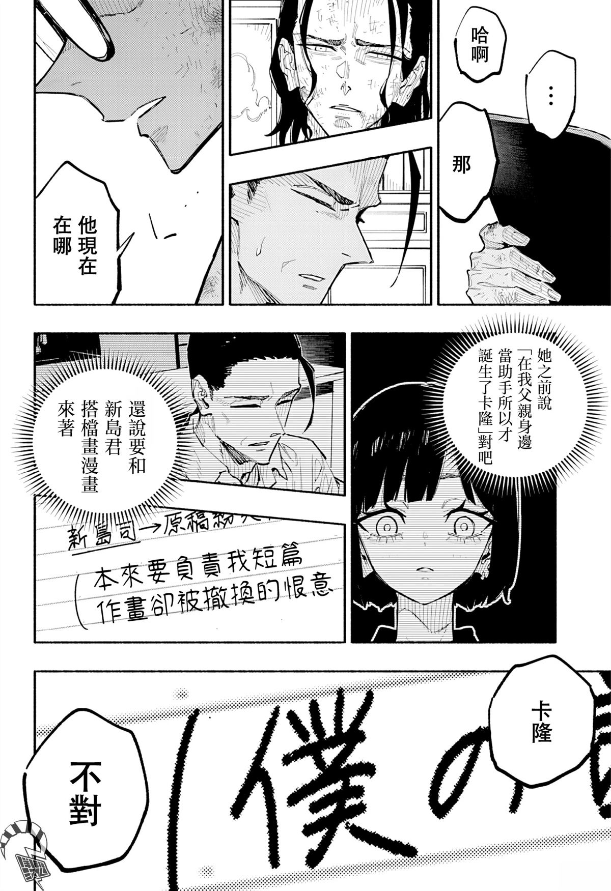 第11话12