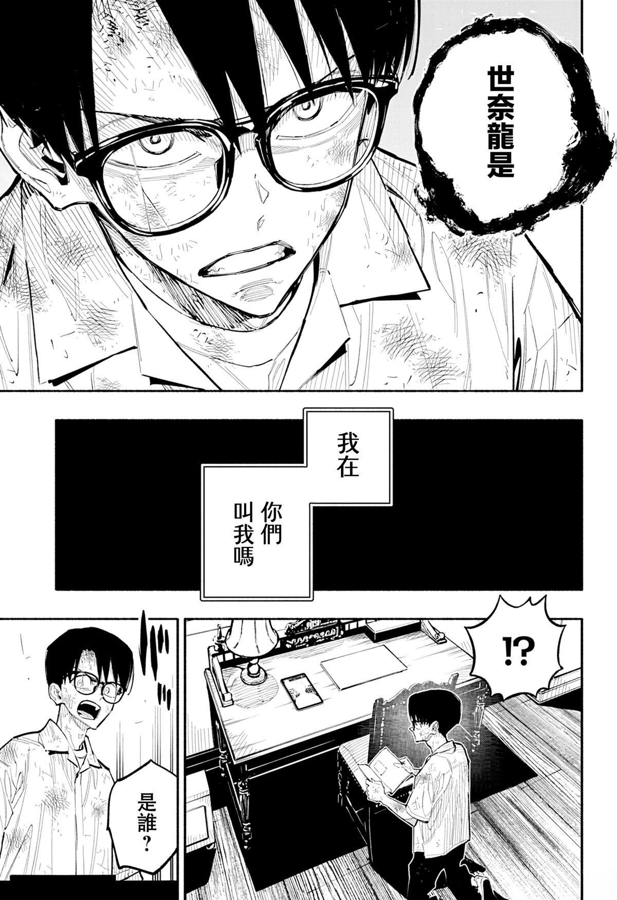 第11话13