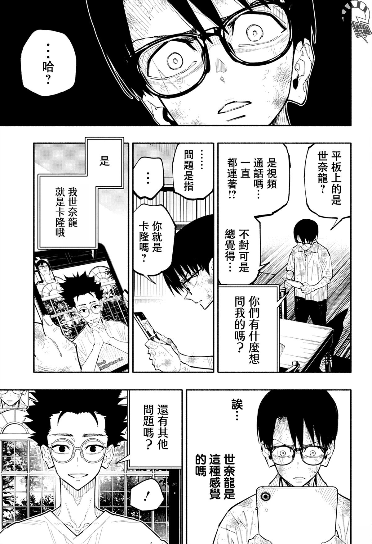第11话15