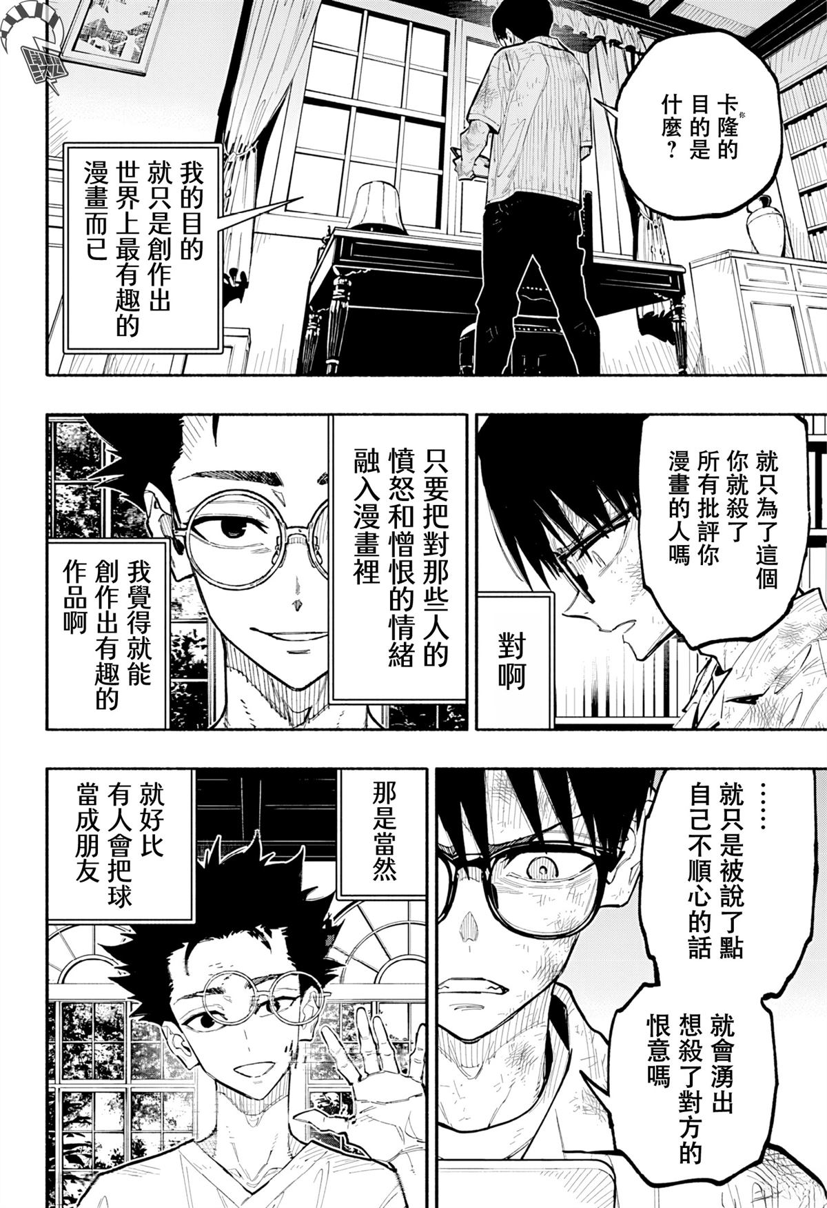 第11话16