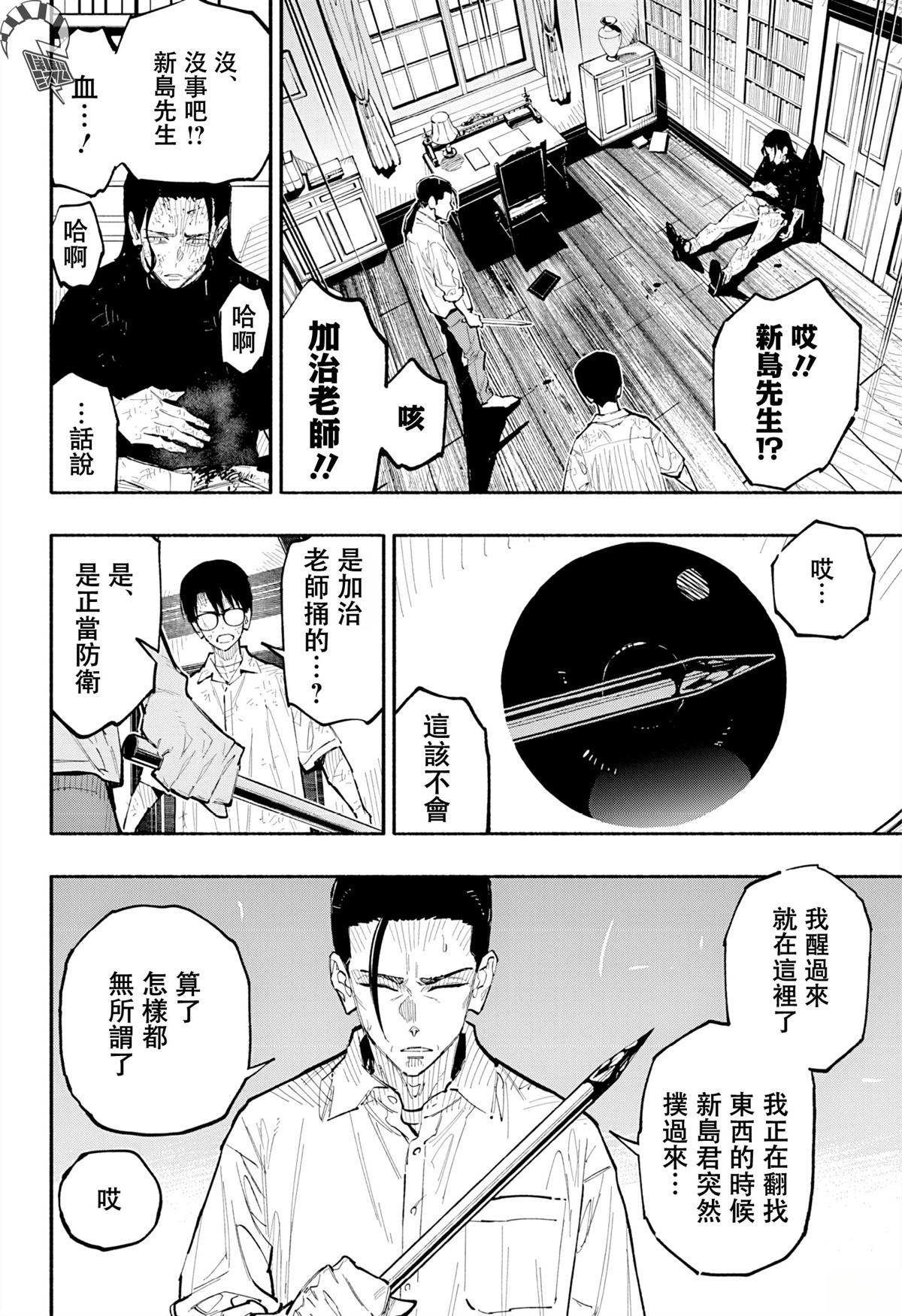 第11话4