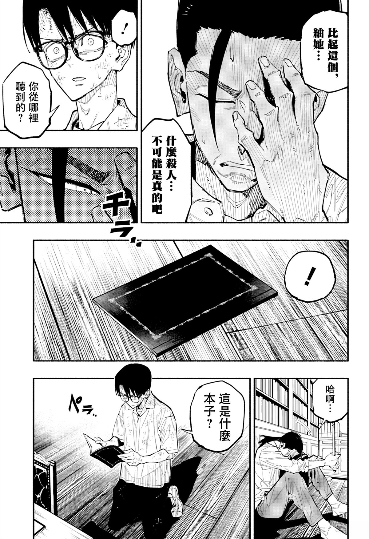 第11话5