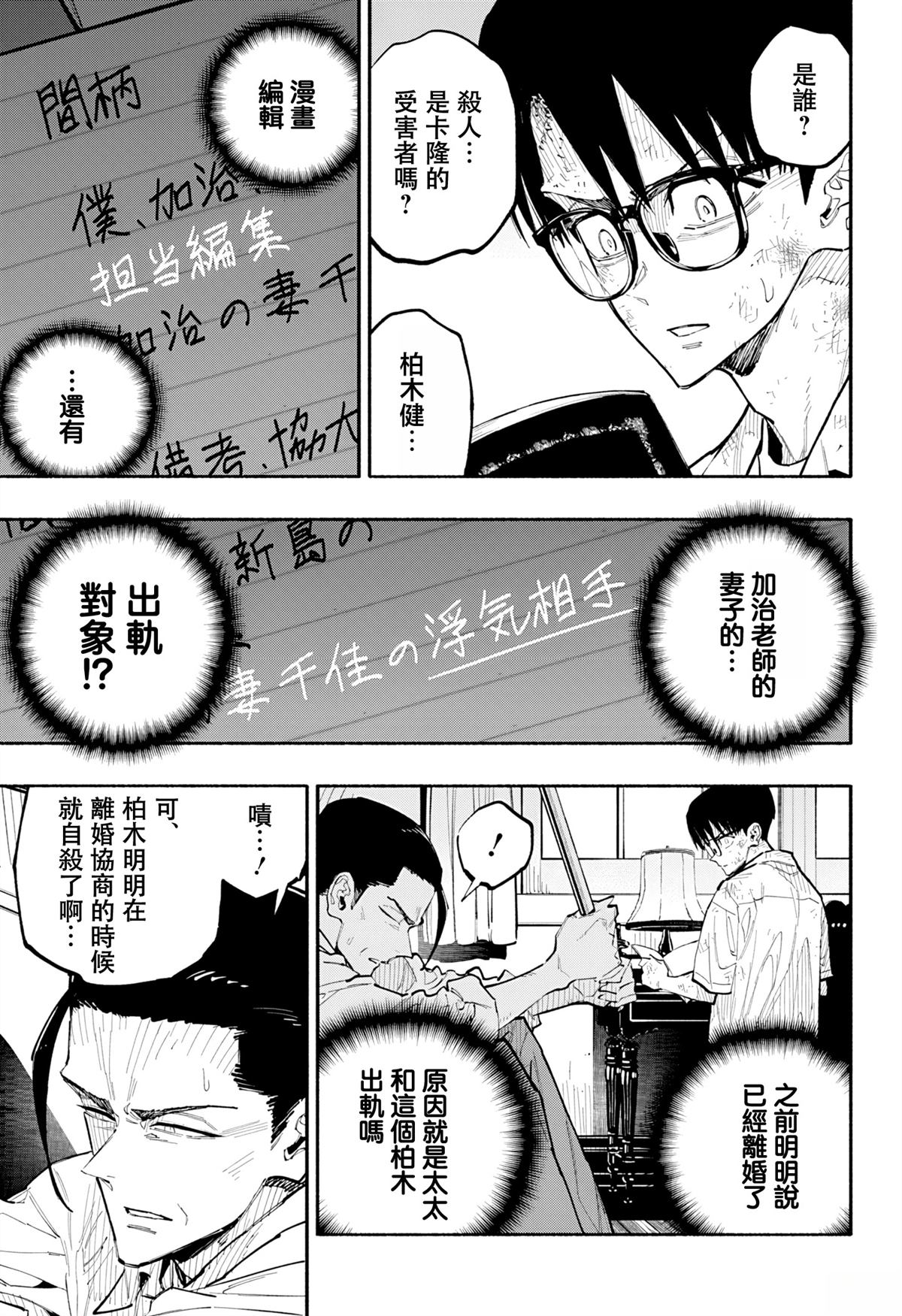 第11话7