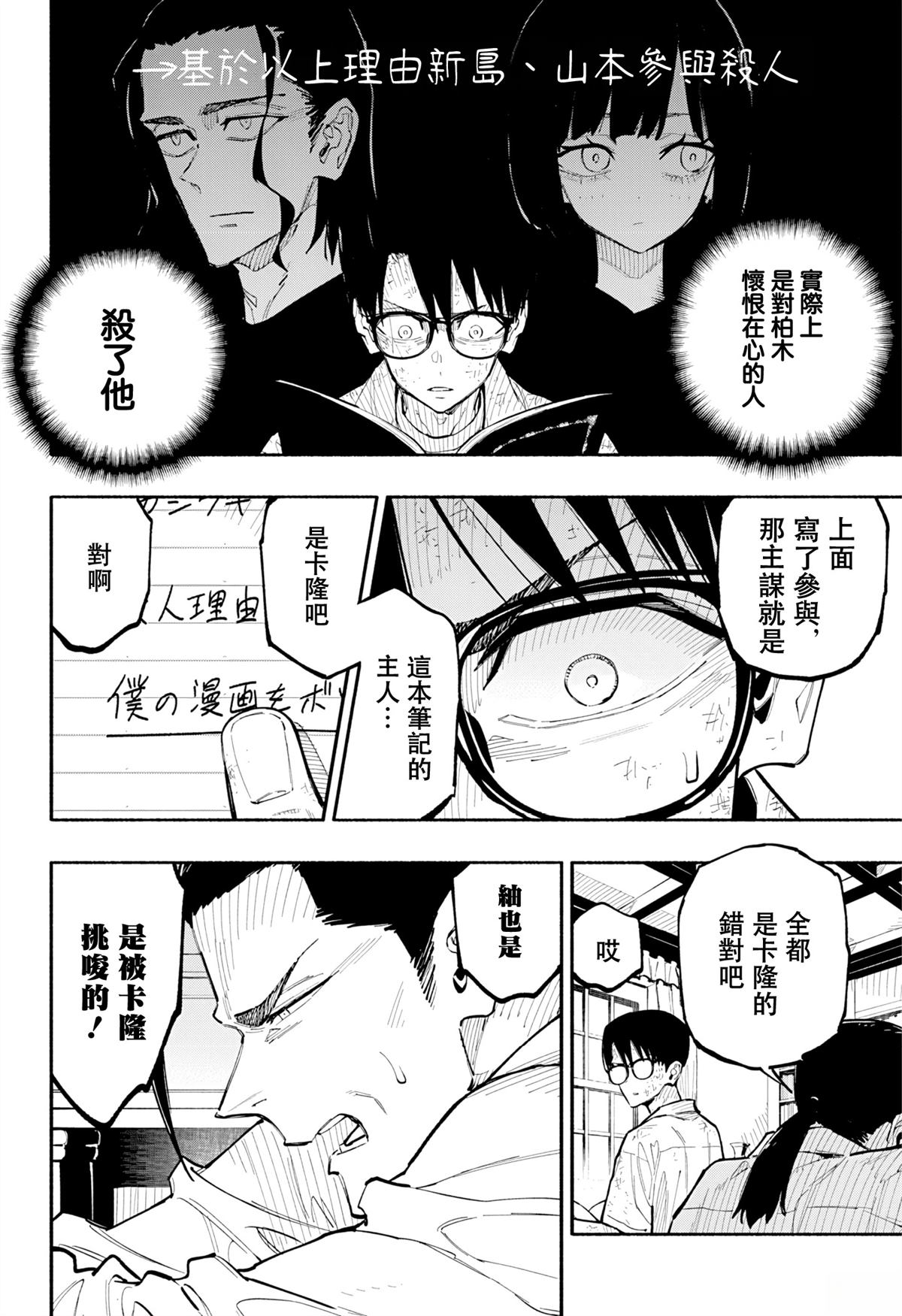 第11话8