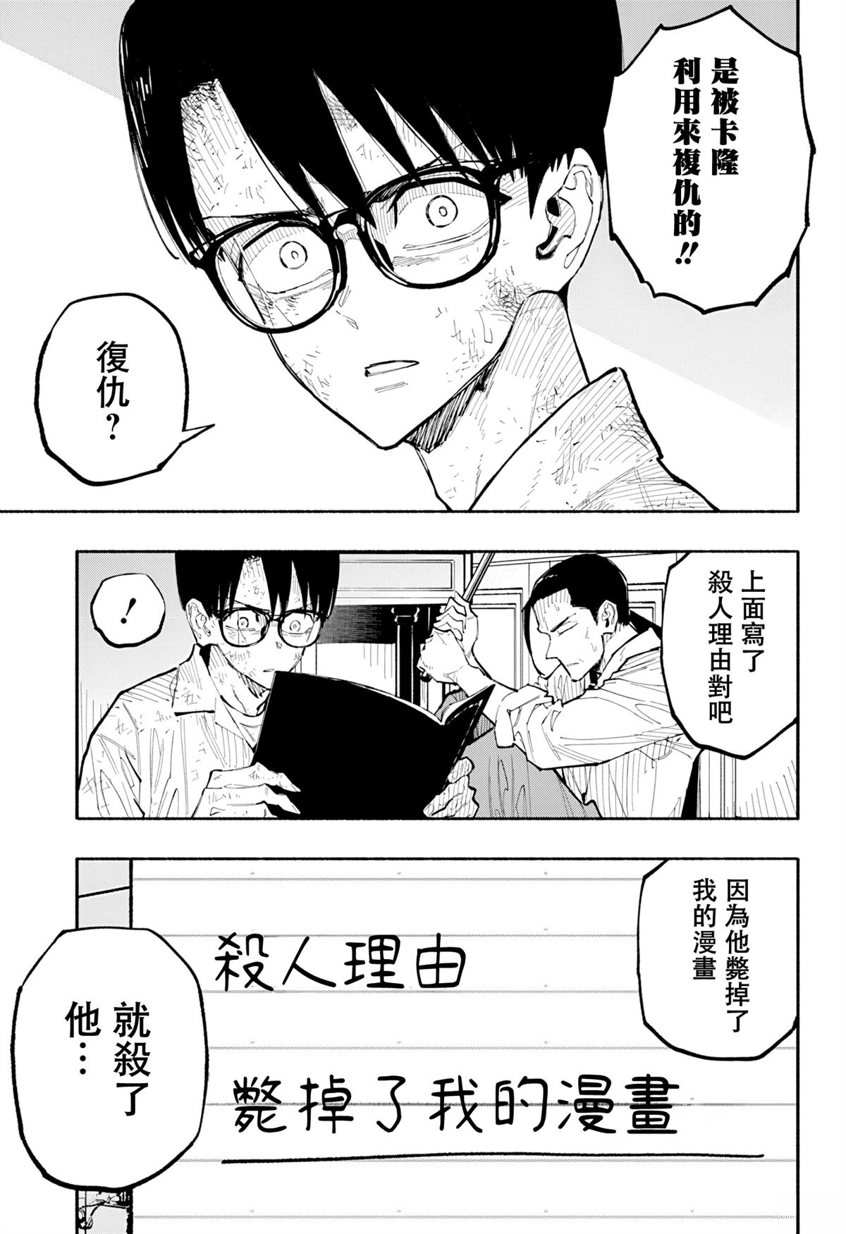 第11话9