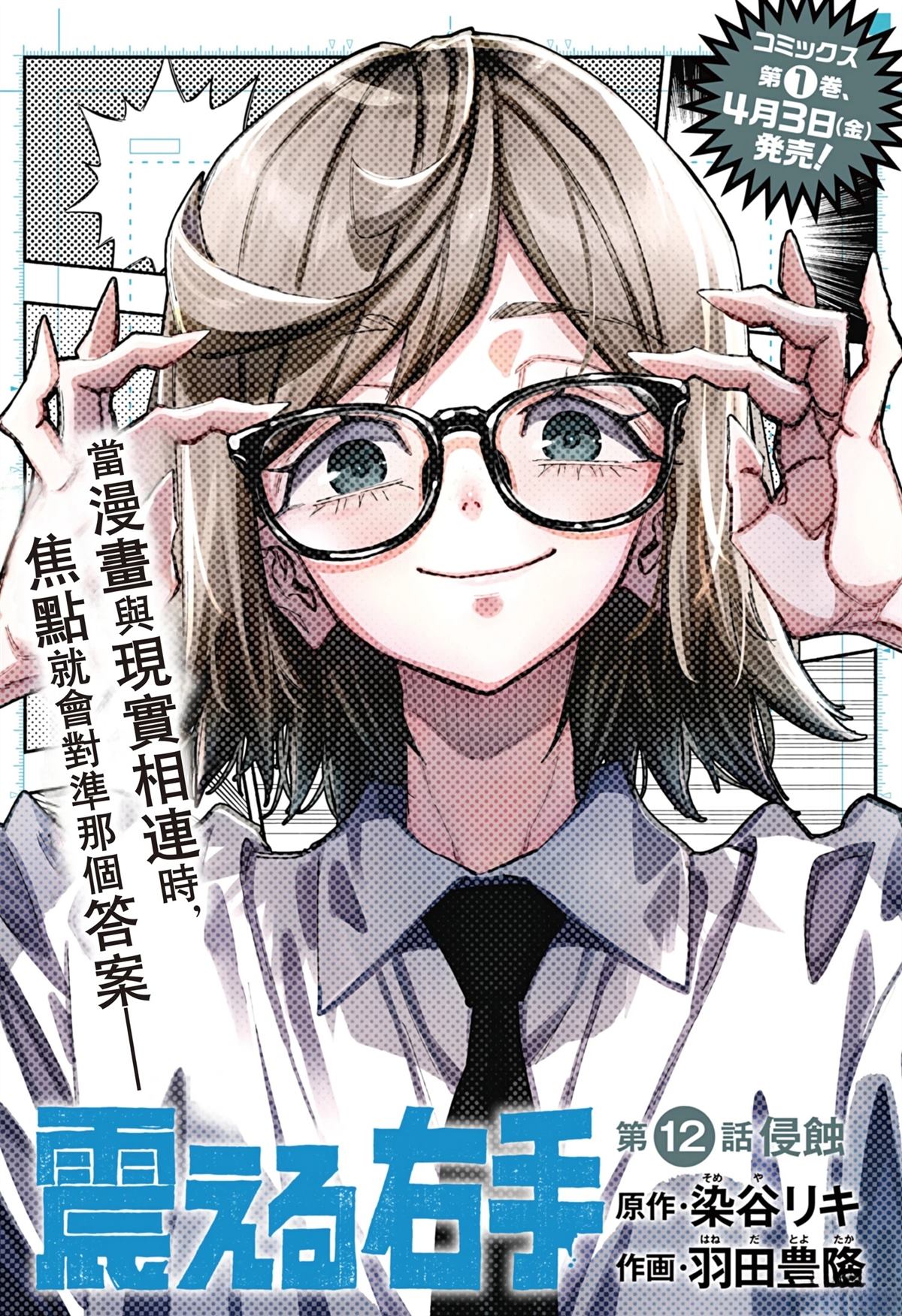 第12话1