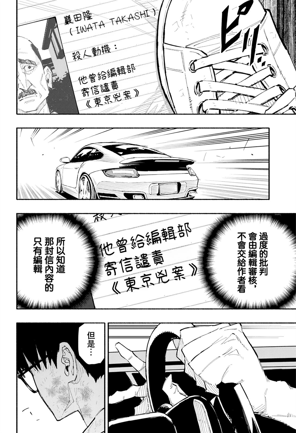 第12话9