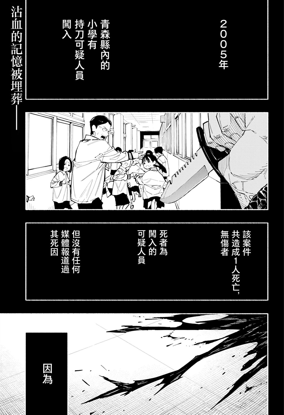 第13话0