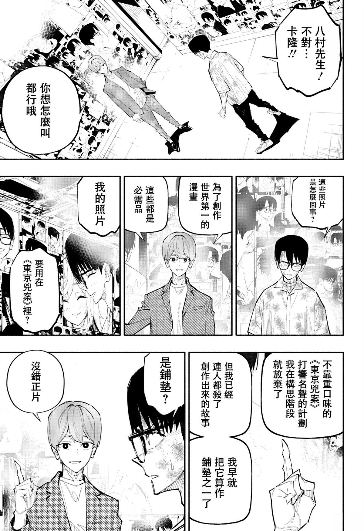 第13话10