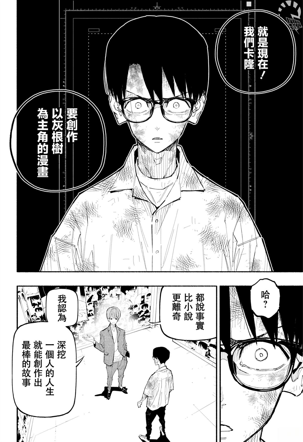 第13话11