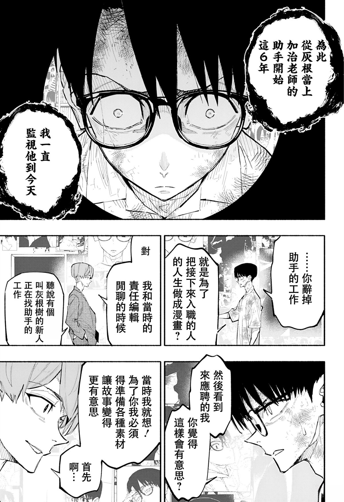 第13话12