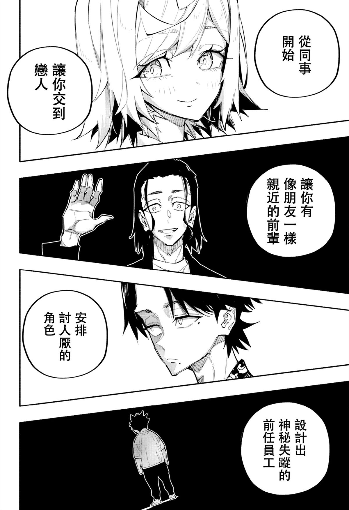 第13话13