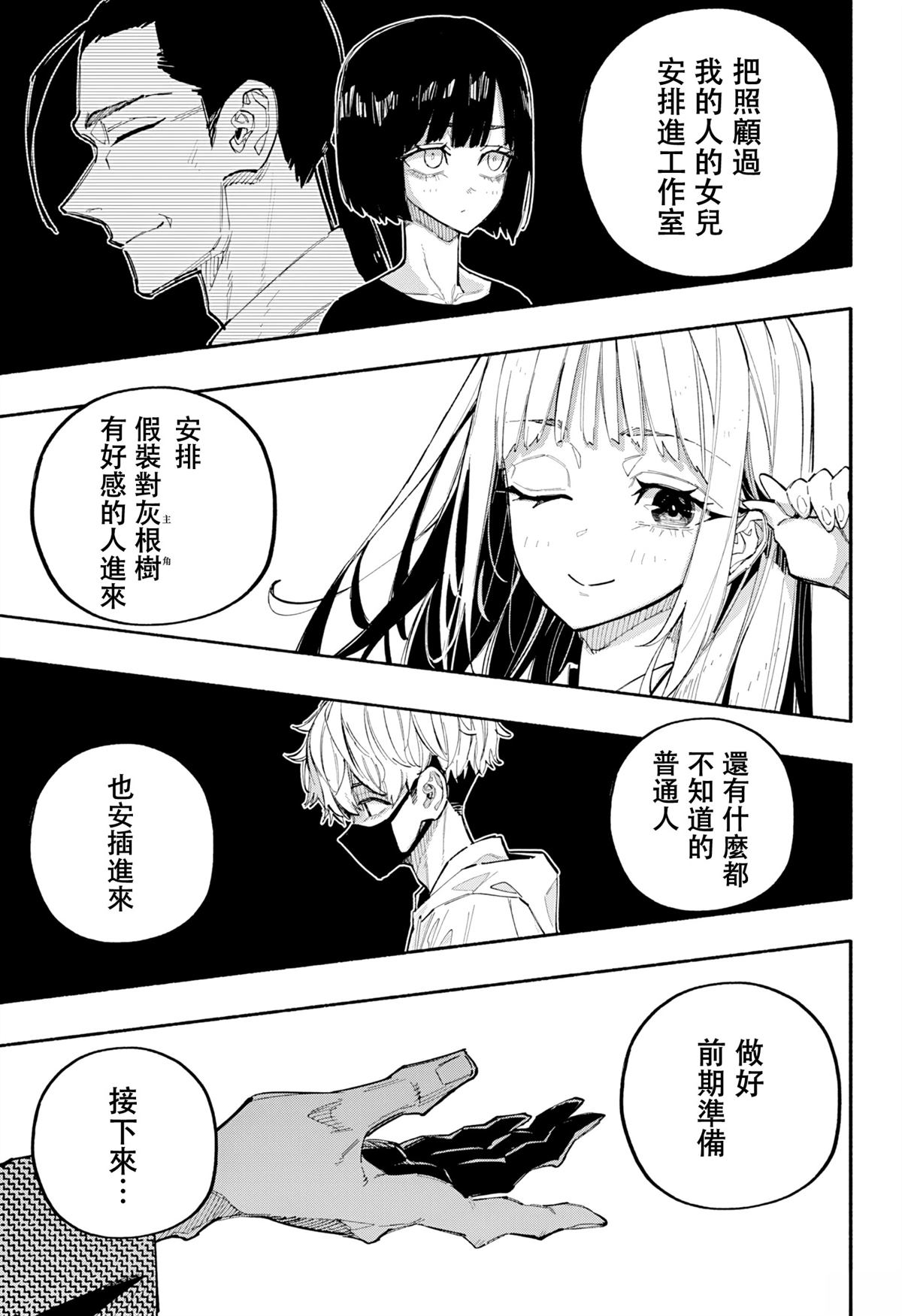 第13话14