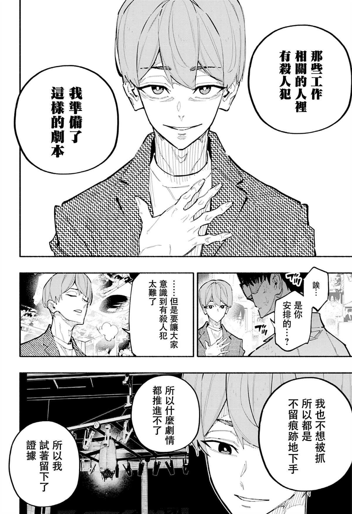 第13话15