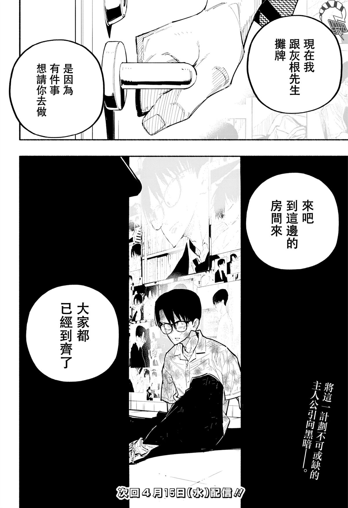 第13话19