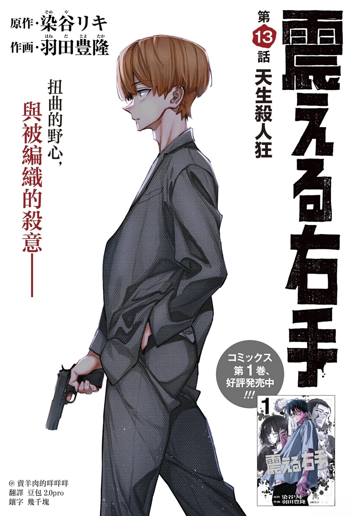 第13话2