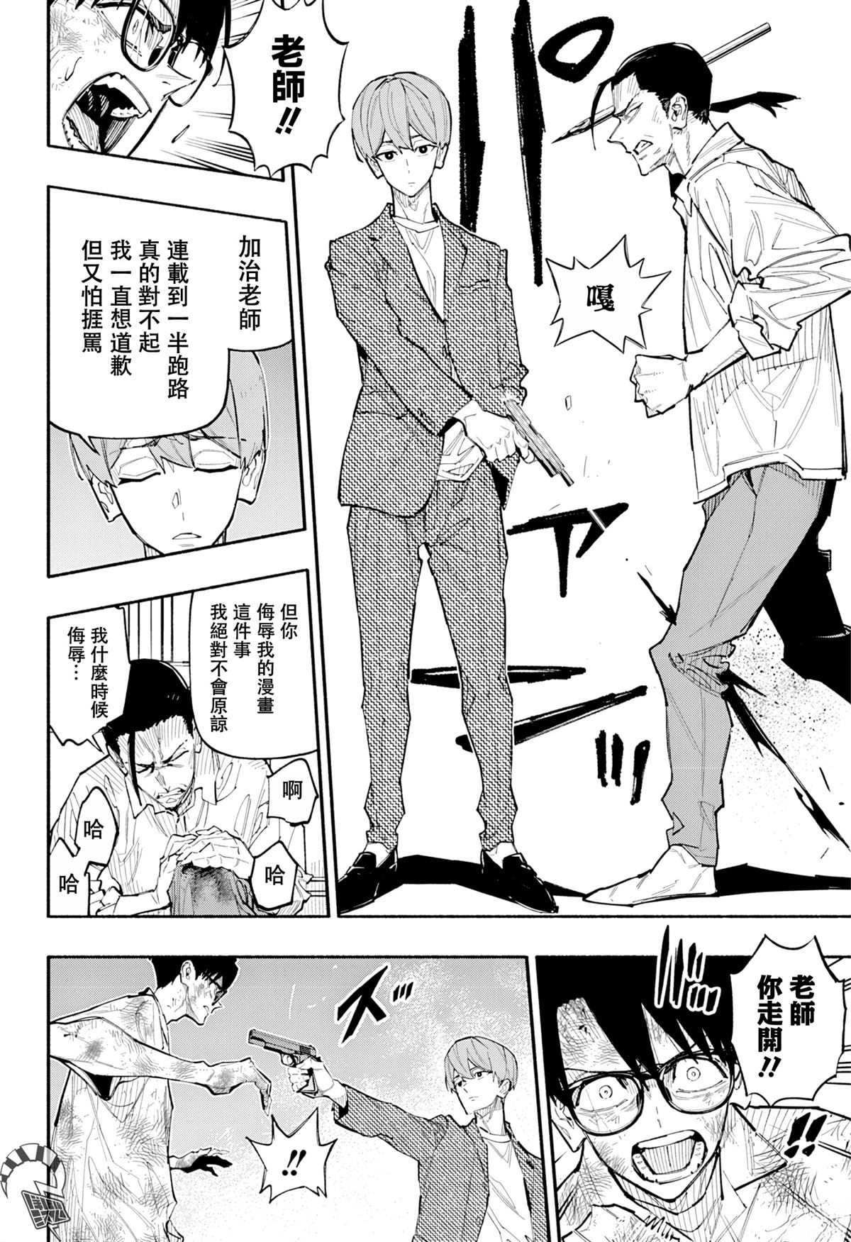 第13话5