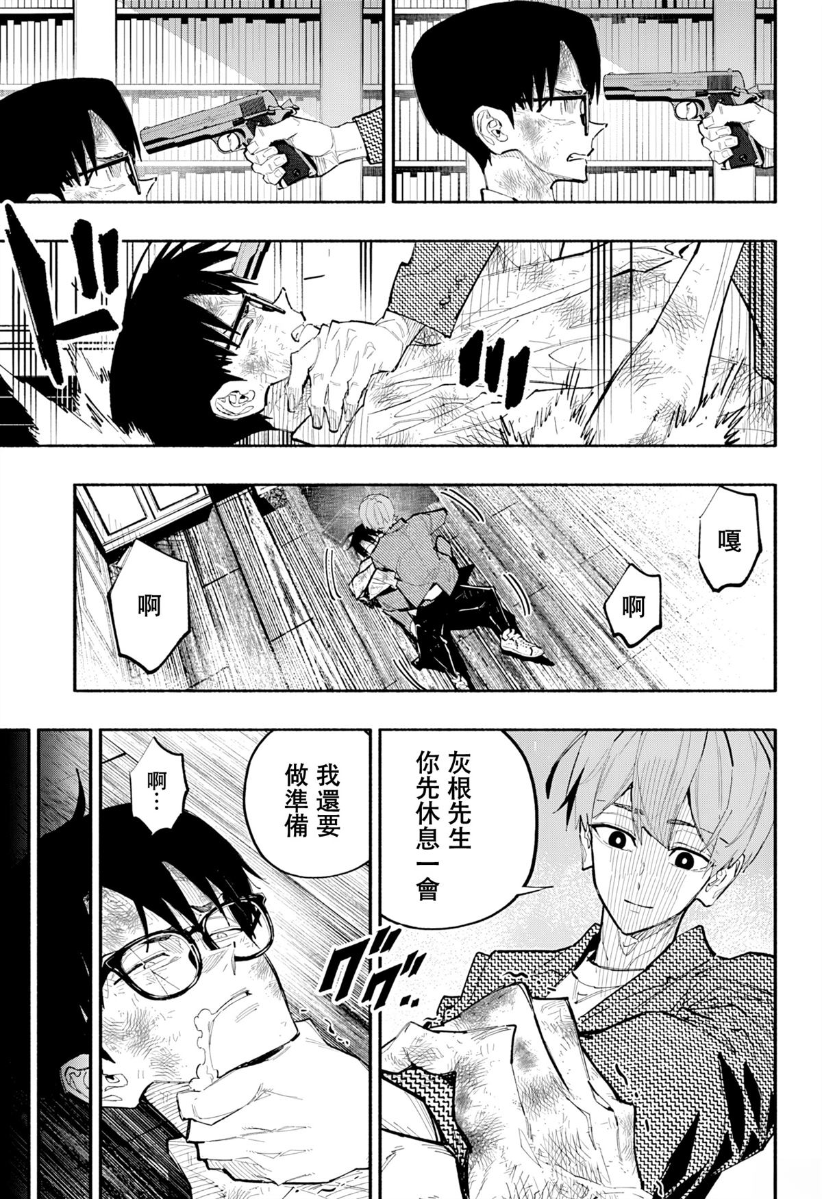 第13话6
