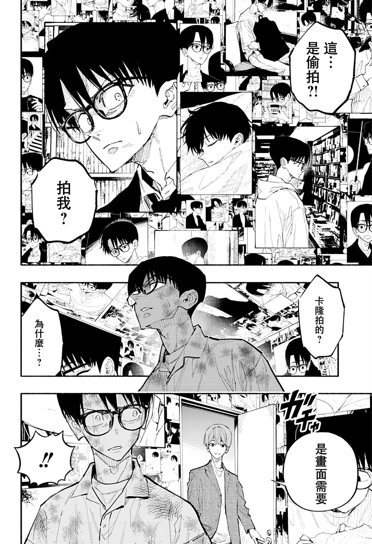 第13话9