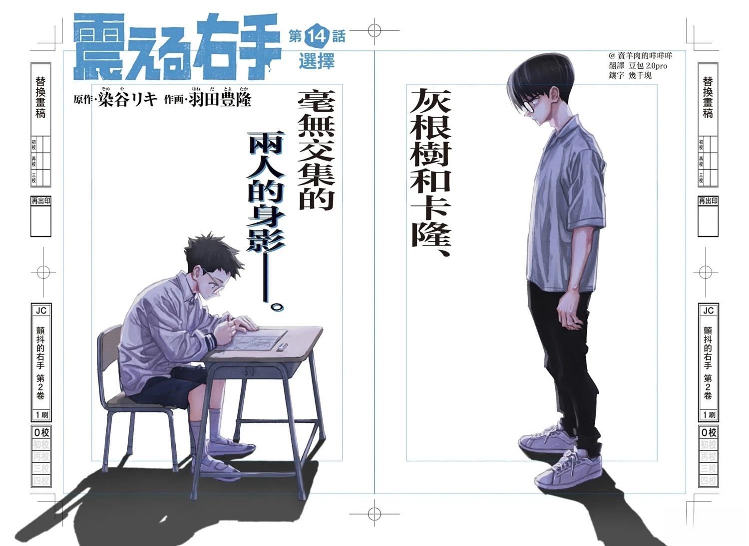 第14话0