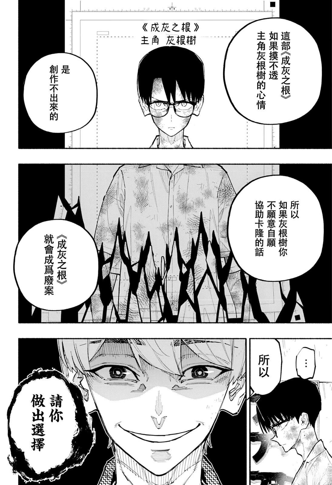 第14话10