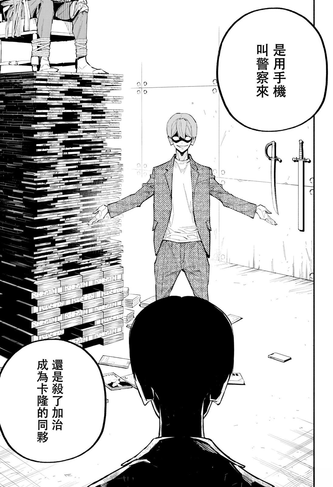 第14话11