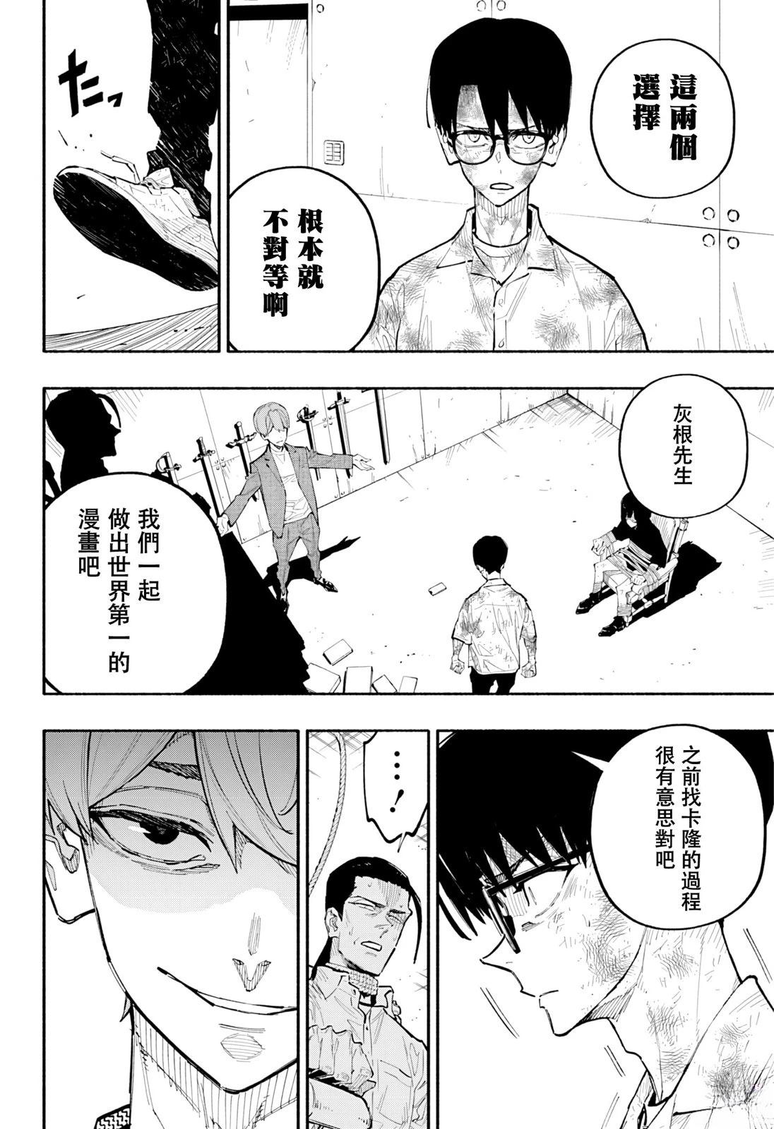 第14话12