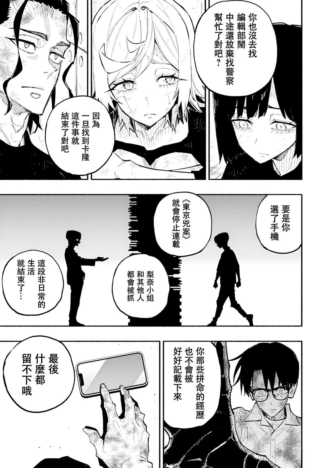 第14话13