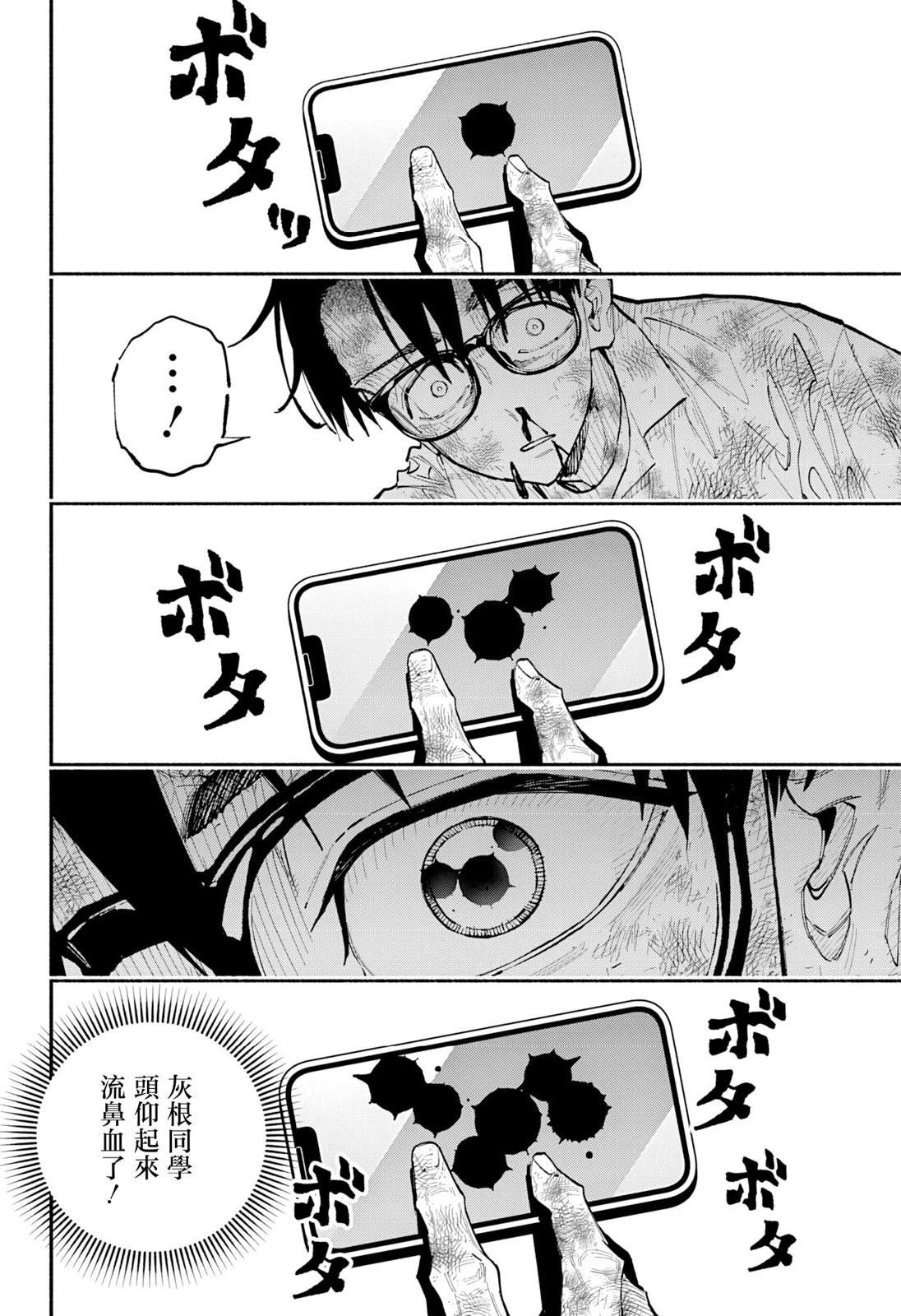 第14话14