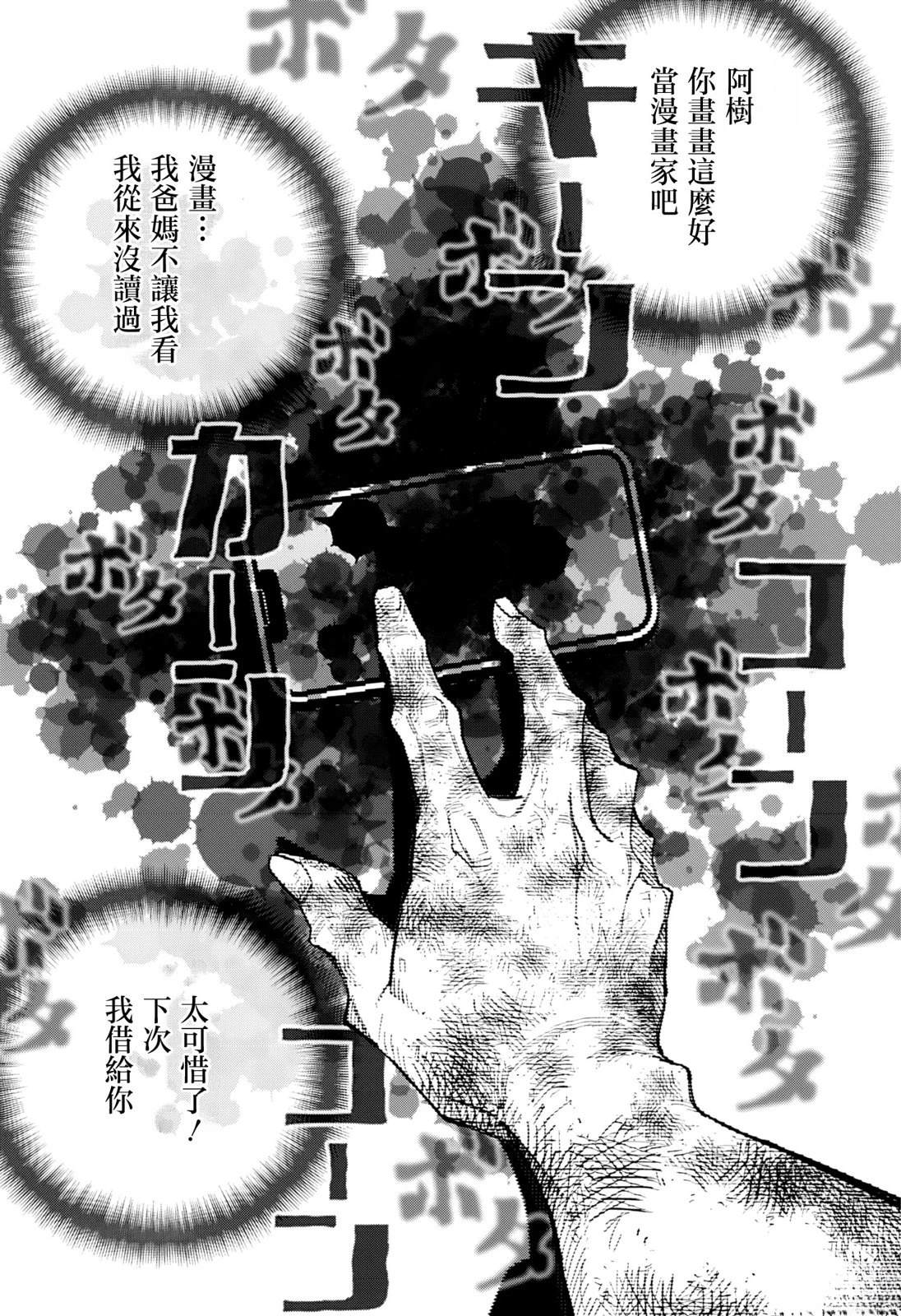 第14话16