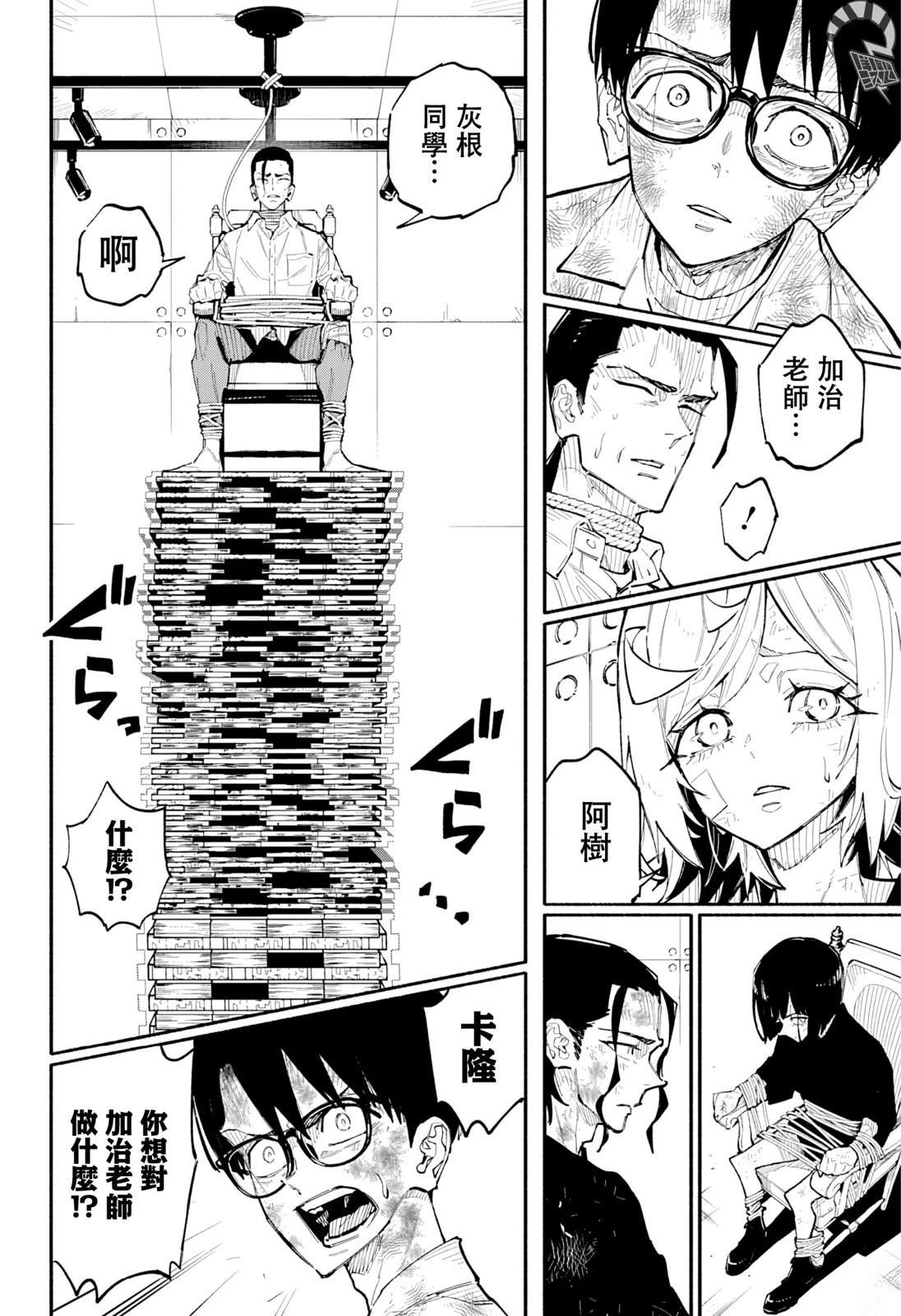 第14话4