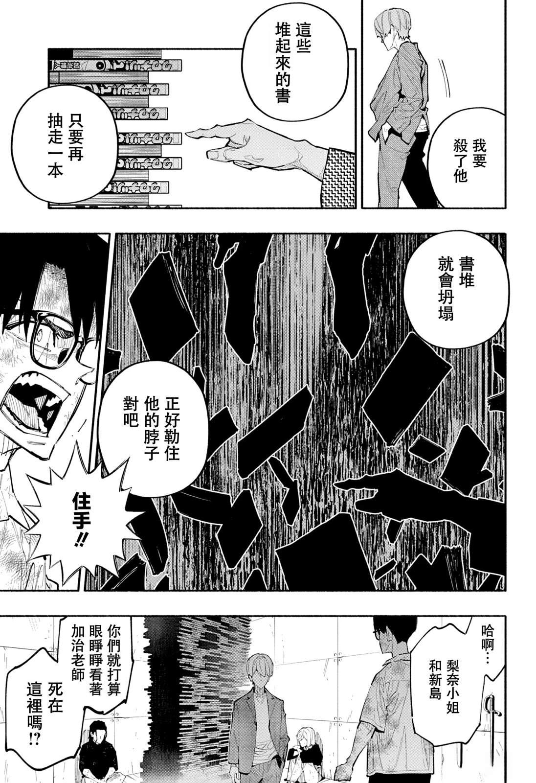 第14话5