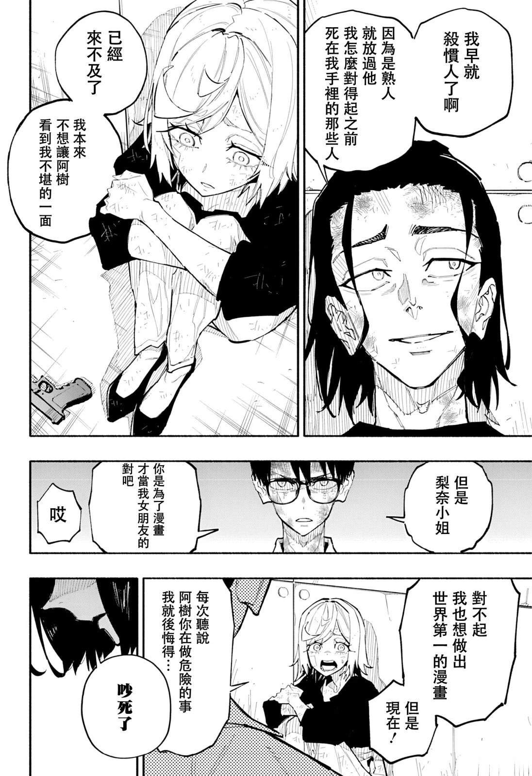 第14话6