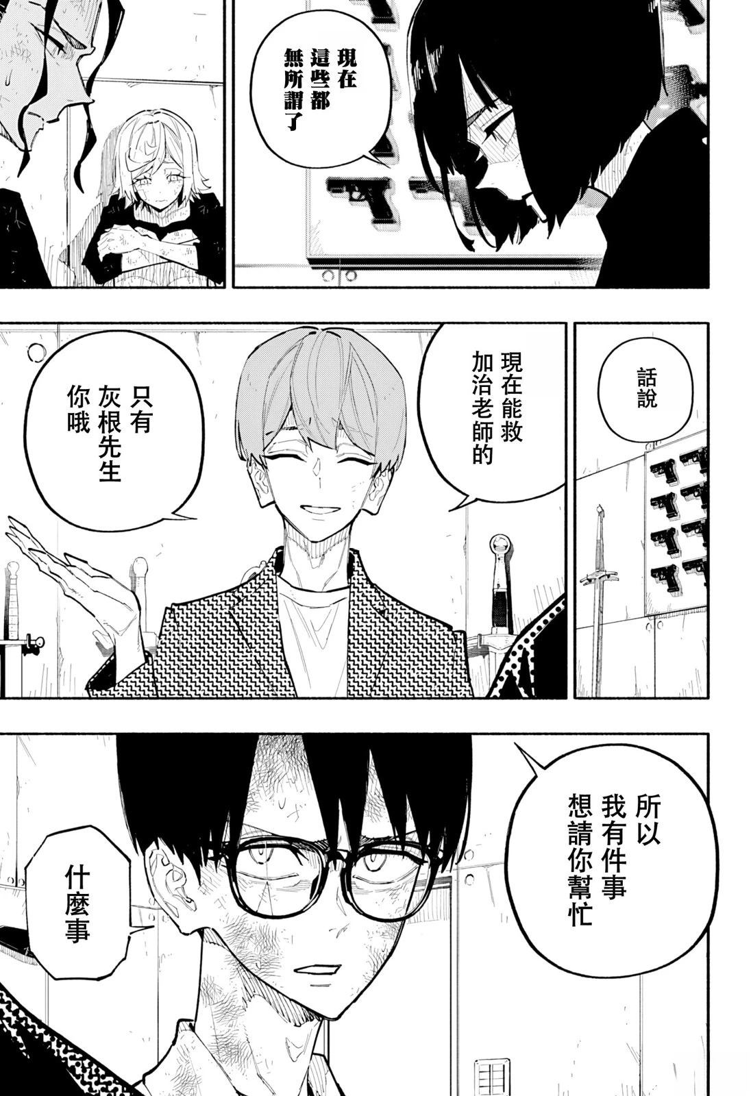 第14话7