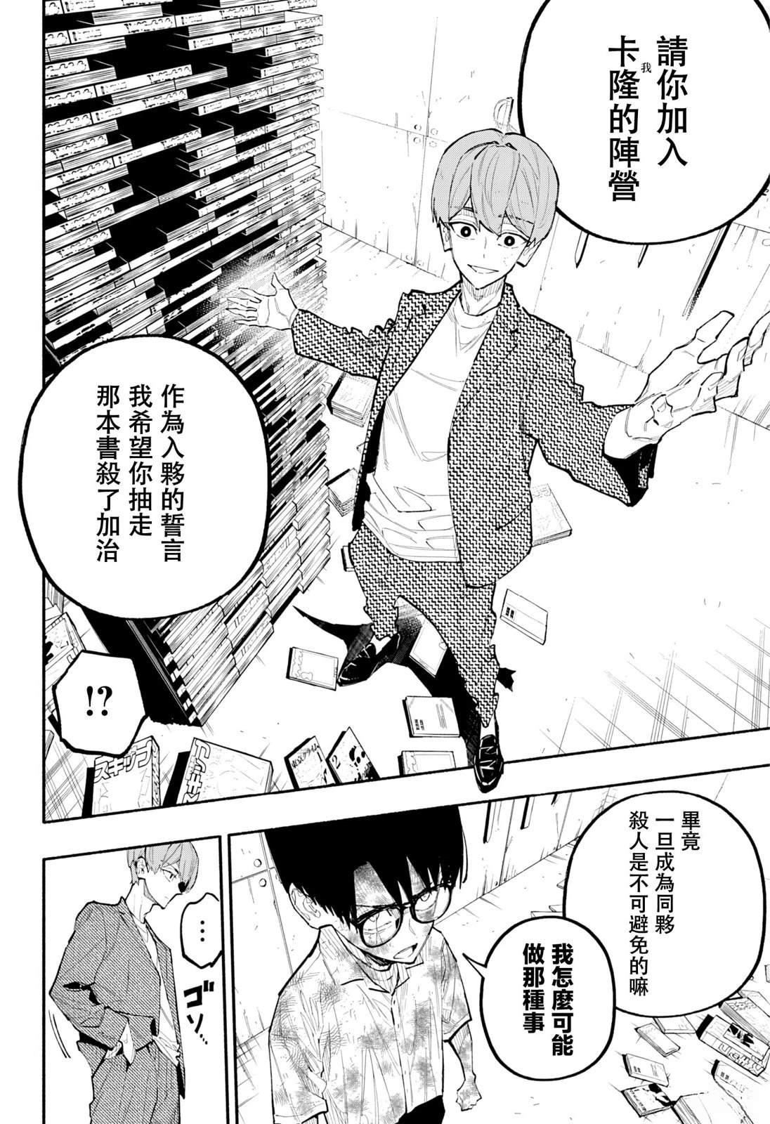 第14话8