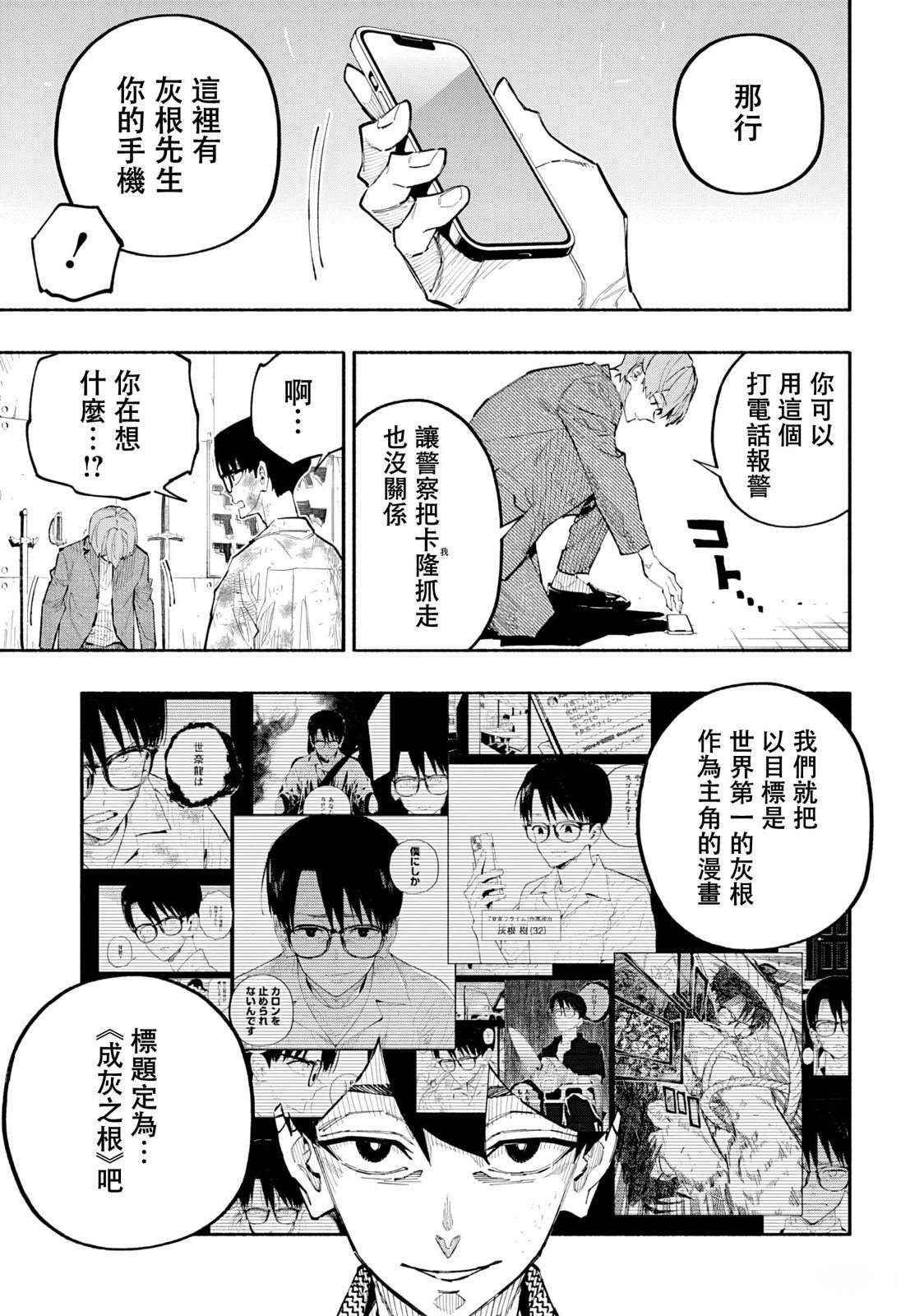 第14话9