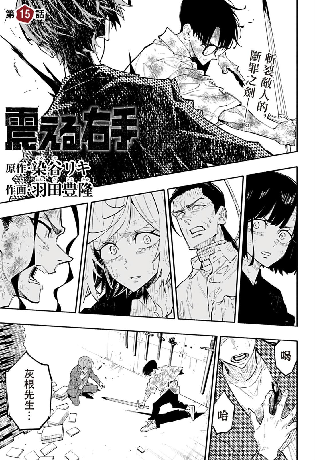 第15话0