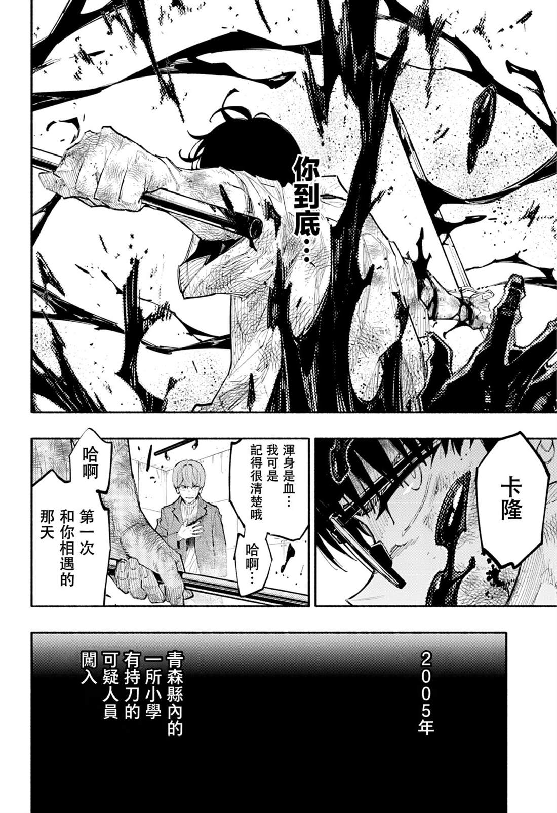 第15话11