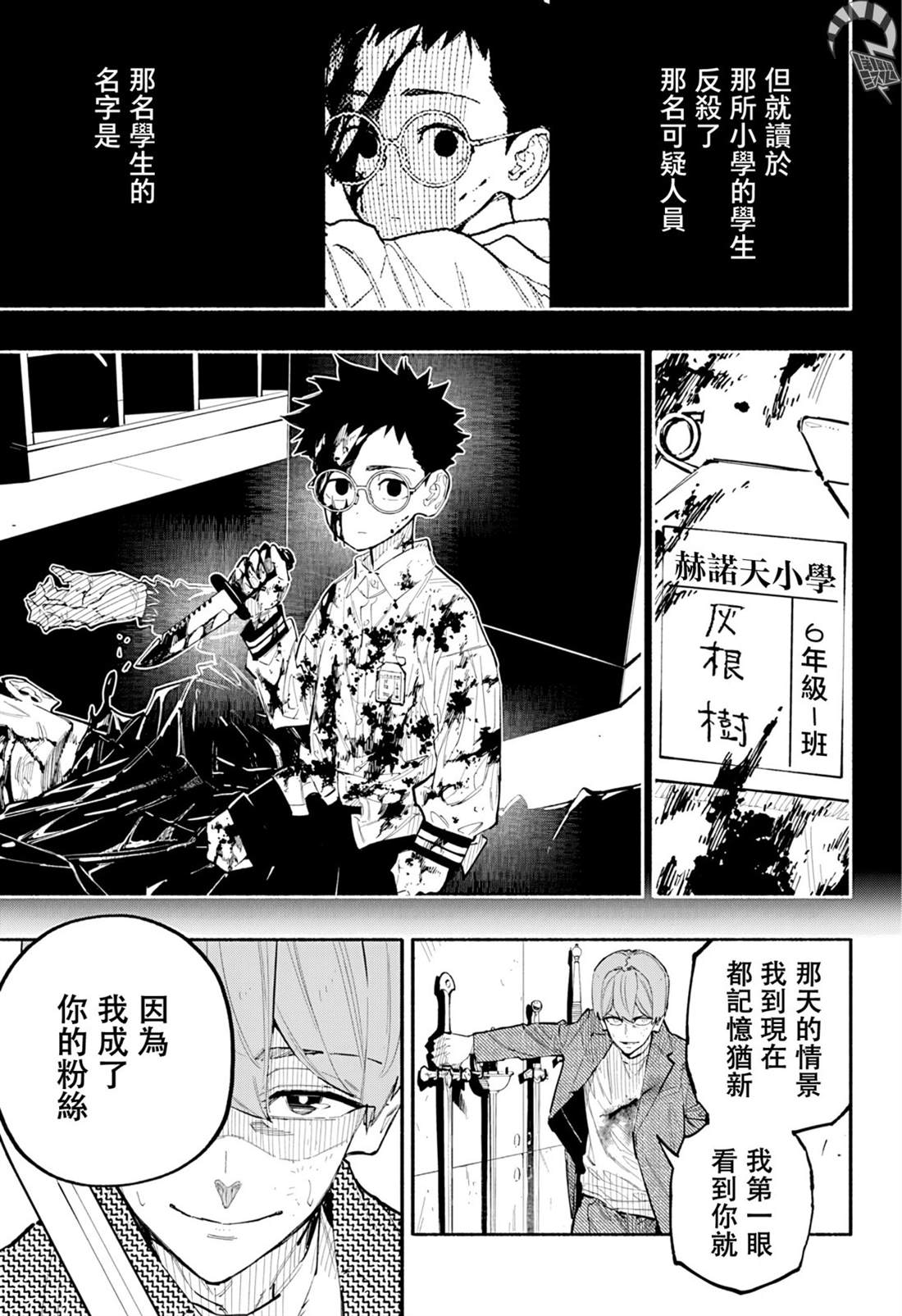 第15话12