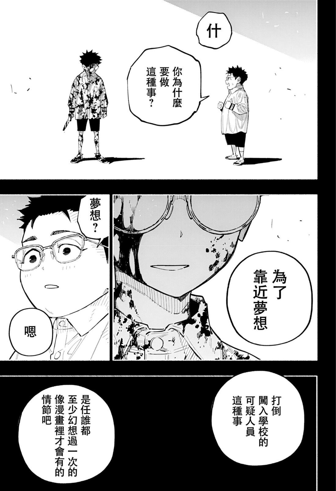 第15话15