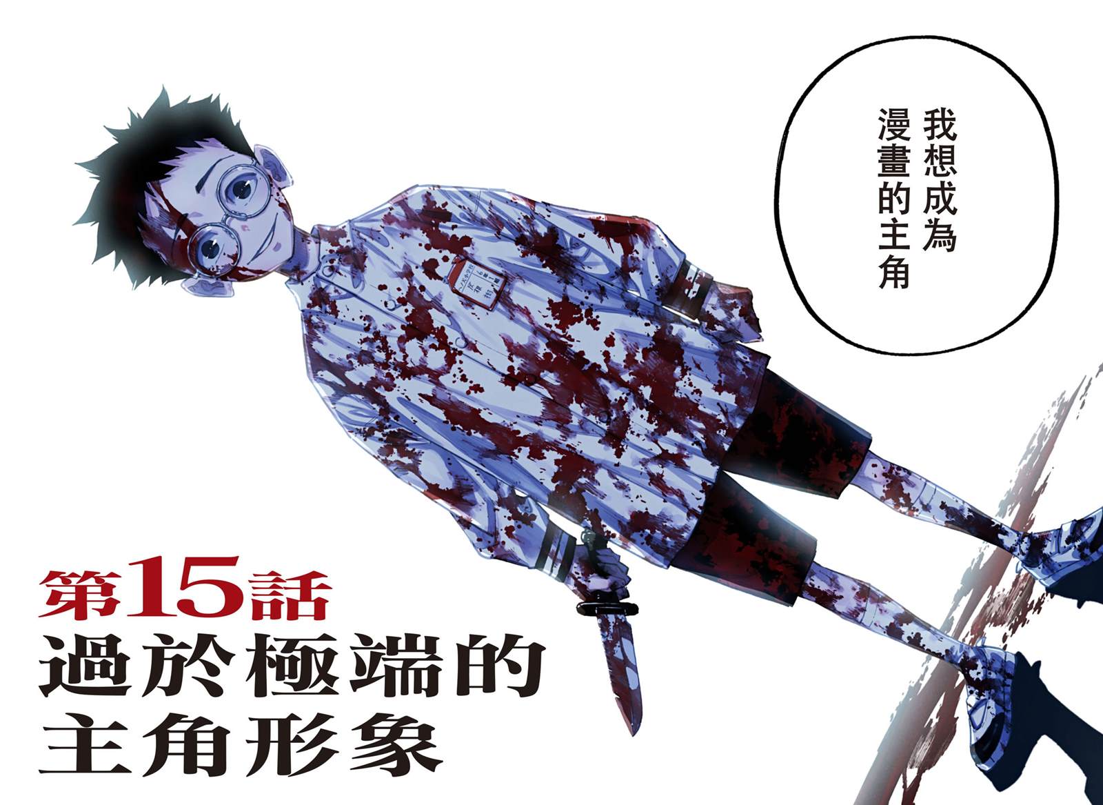 第15话16