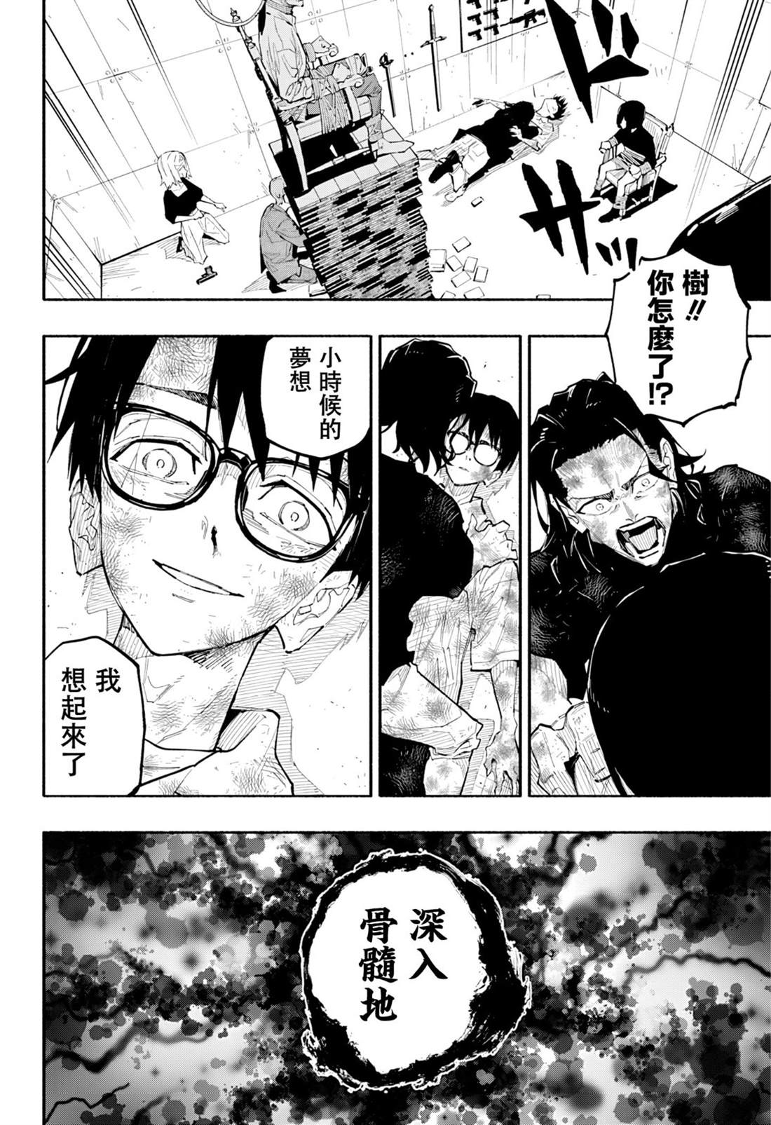 第15话3