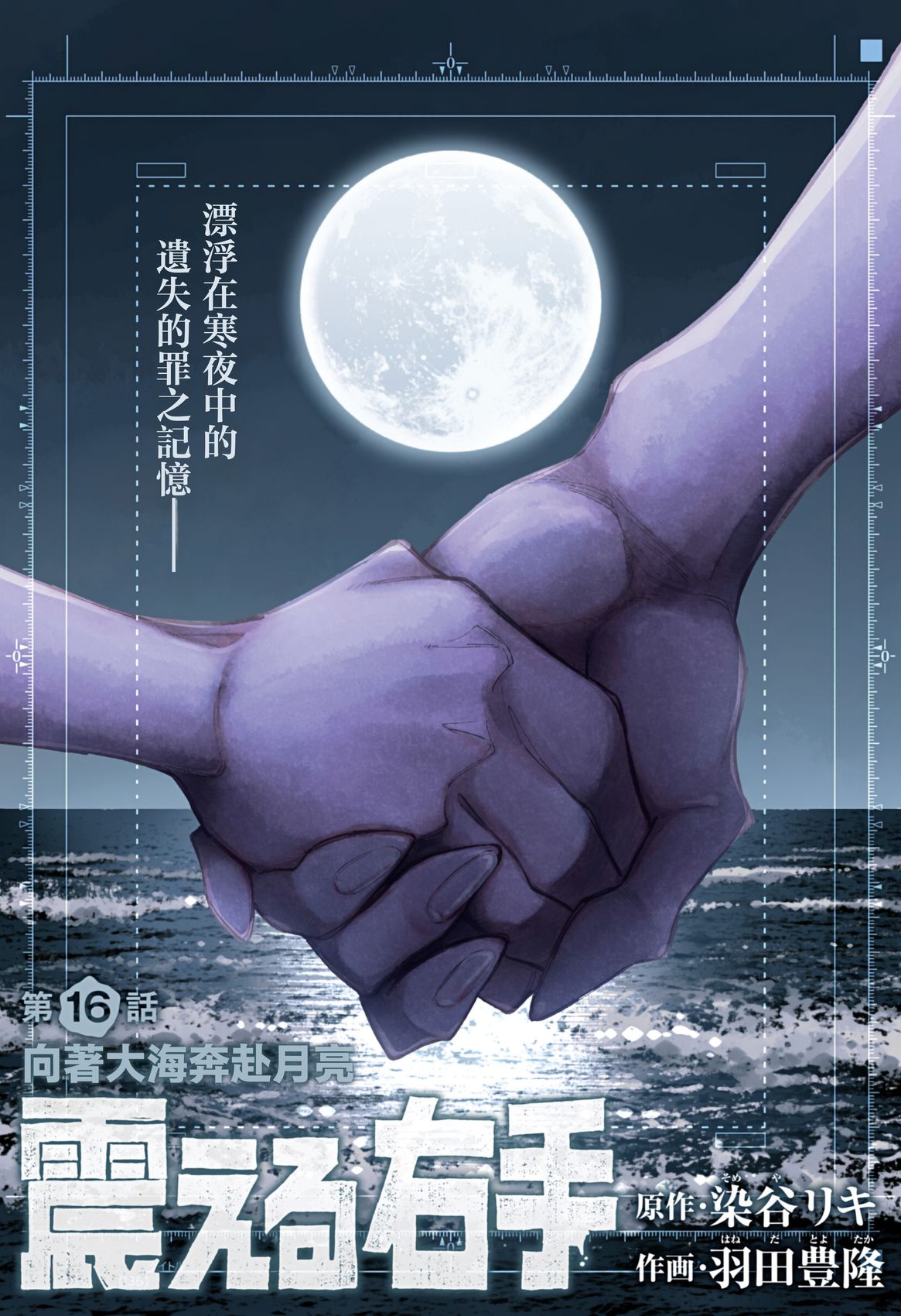 第16话0