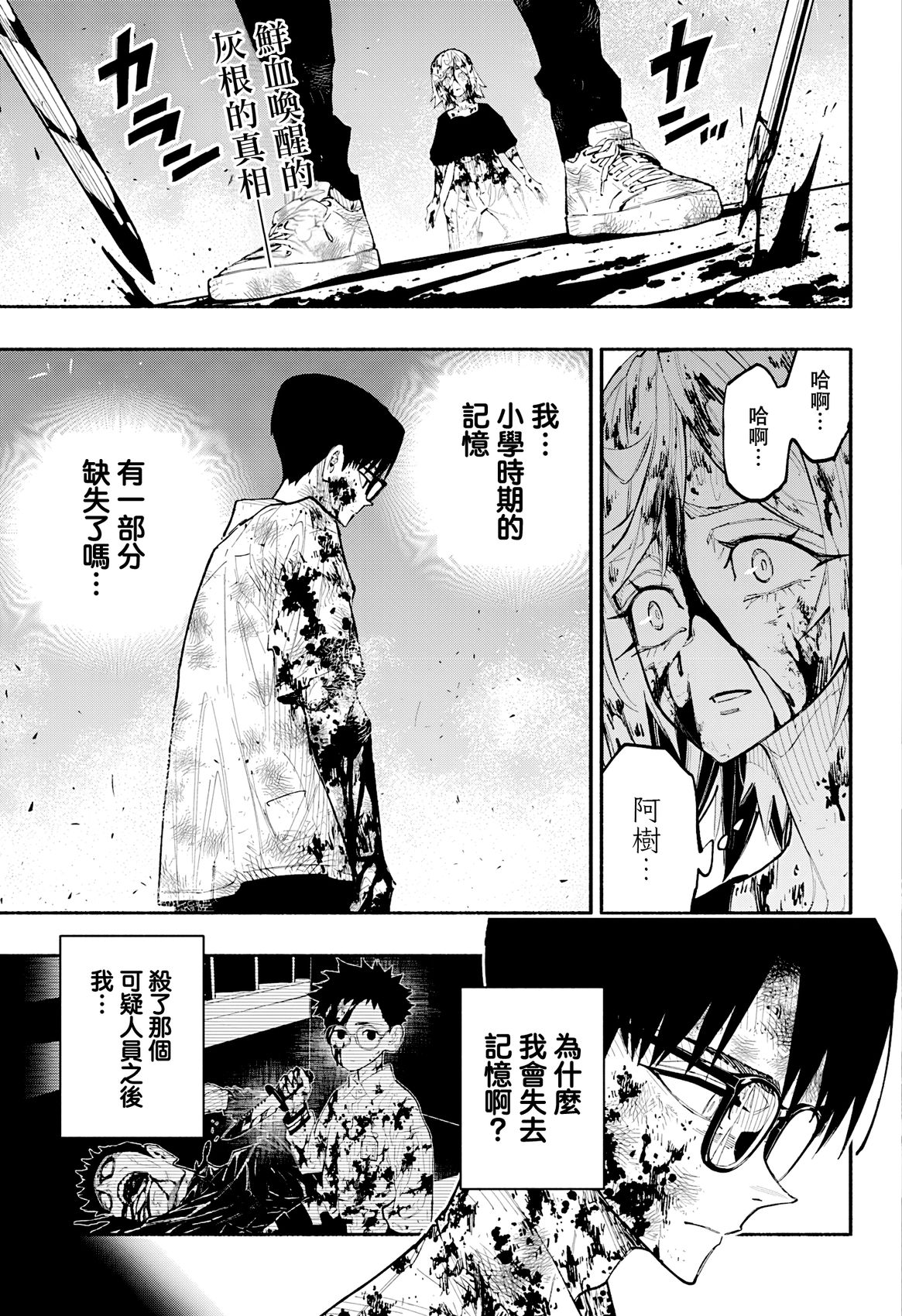 第16话1