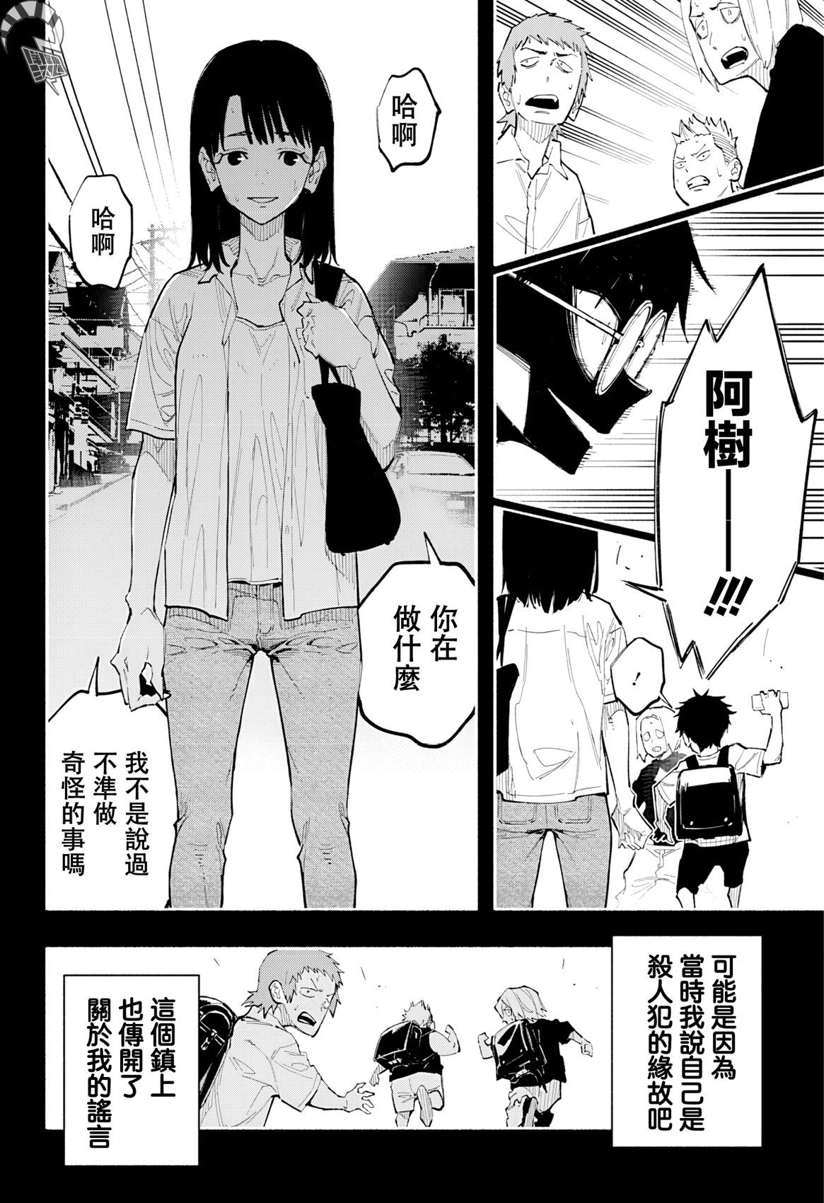 第16话10