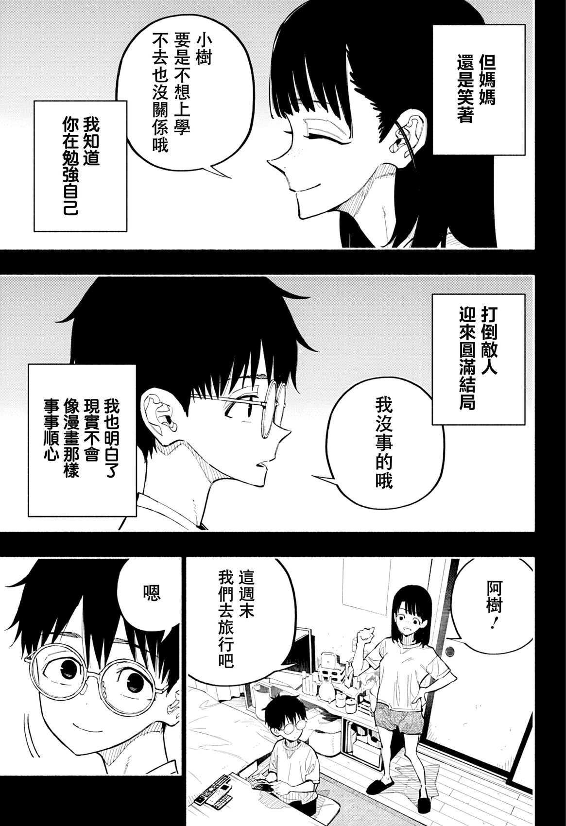 第16话11