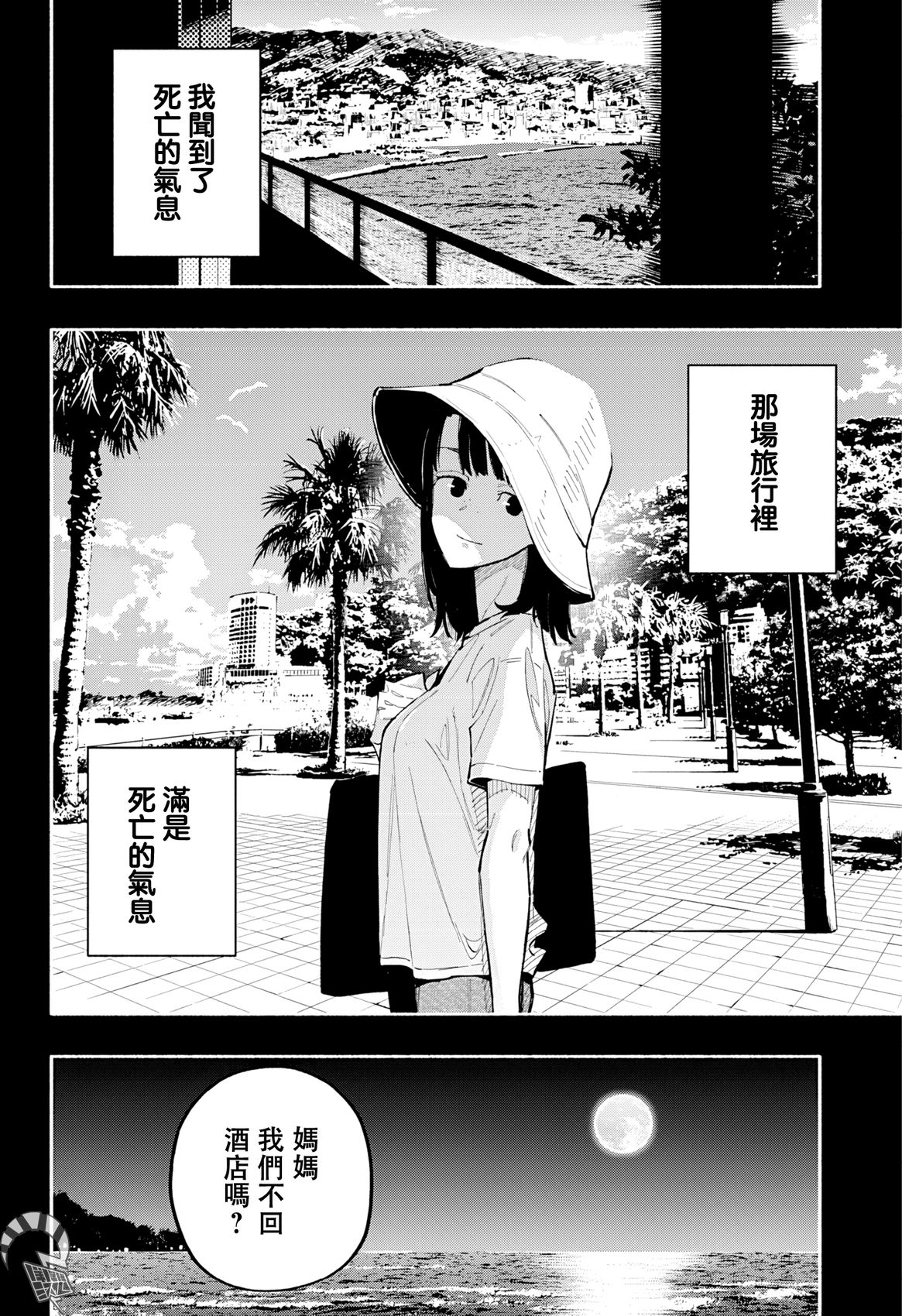 第16话12