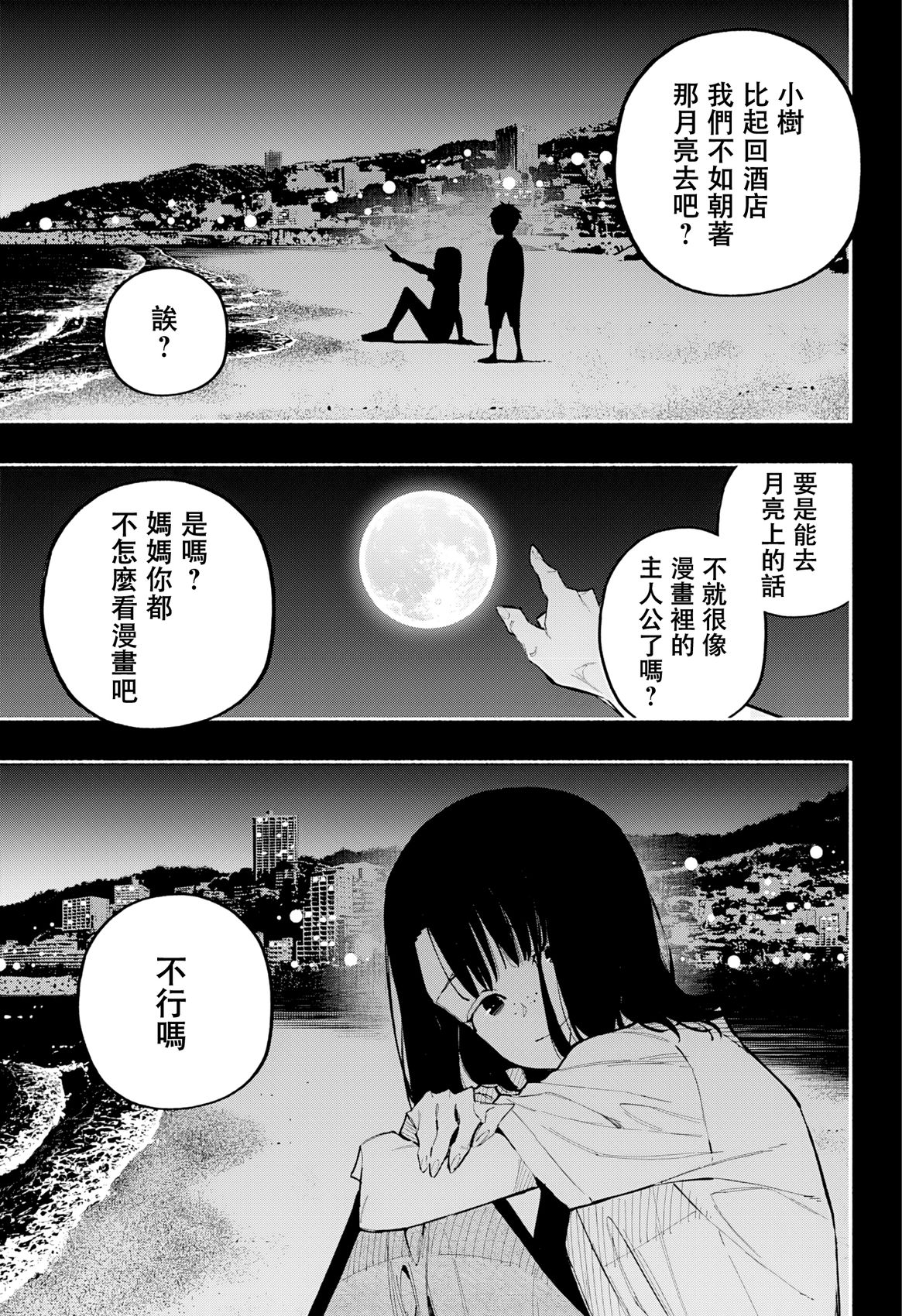 第16话13