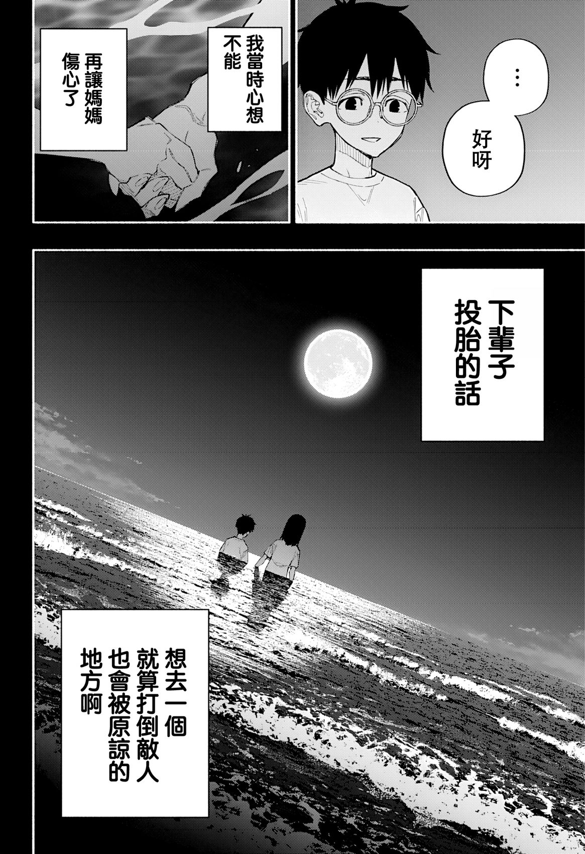 第16话14